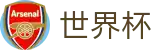 2026世界杯竞猜平台官方入口 - 足球竞猜中心